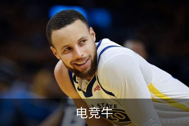 电竞牛公司介绍图
